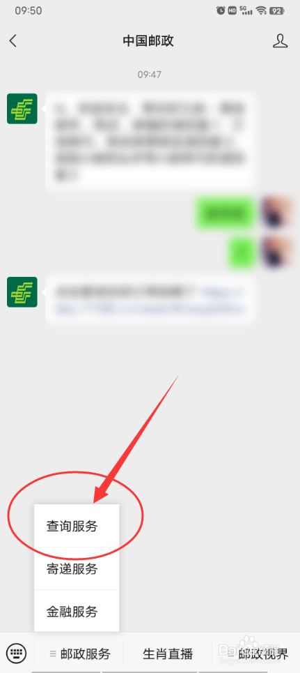 邮政物流单号怎么查询