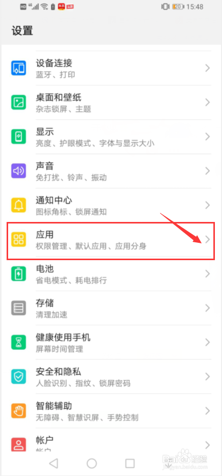 vivo如何使用app分屏