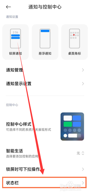 红米9a如何显示电量数字？