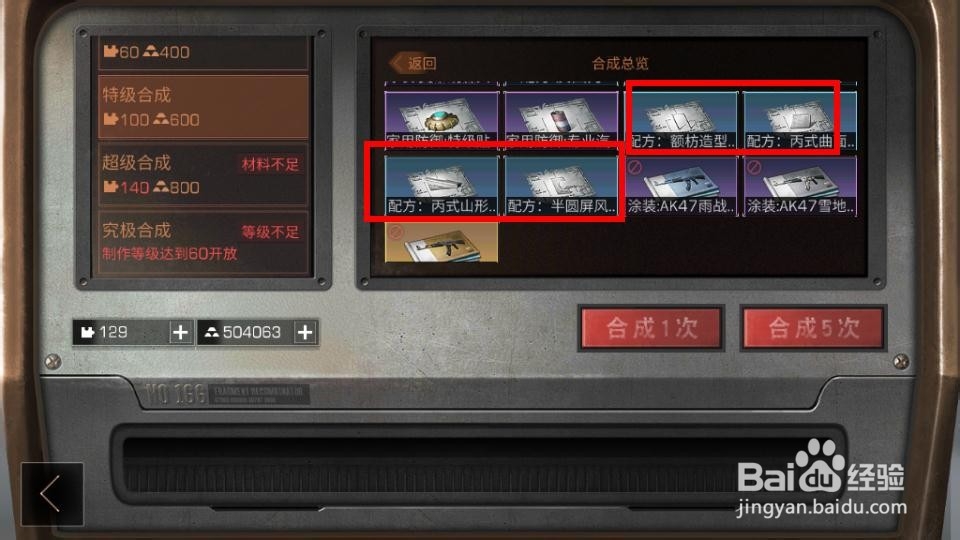 明日之后怎么获得中式建筑