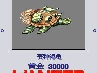 重装机兵2重制版赏金首攻略