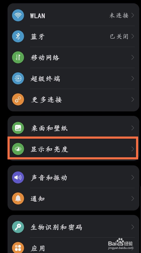 华为mate30pro 5G版怎么打开深色模式