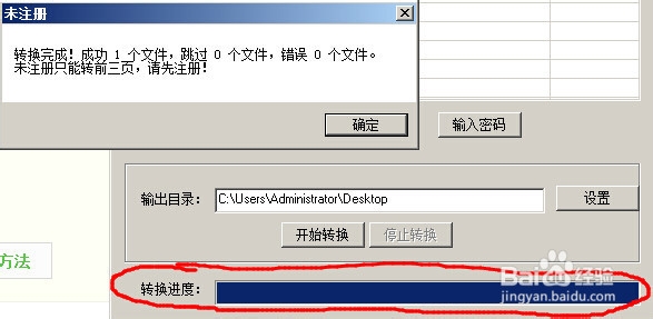 怎样导出PDF中的文字