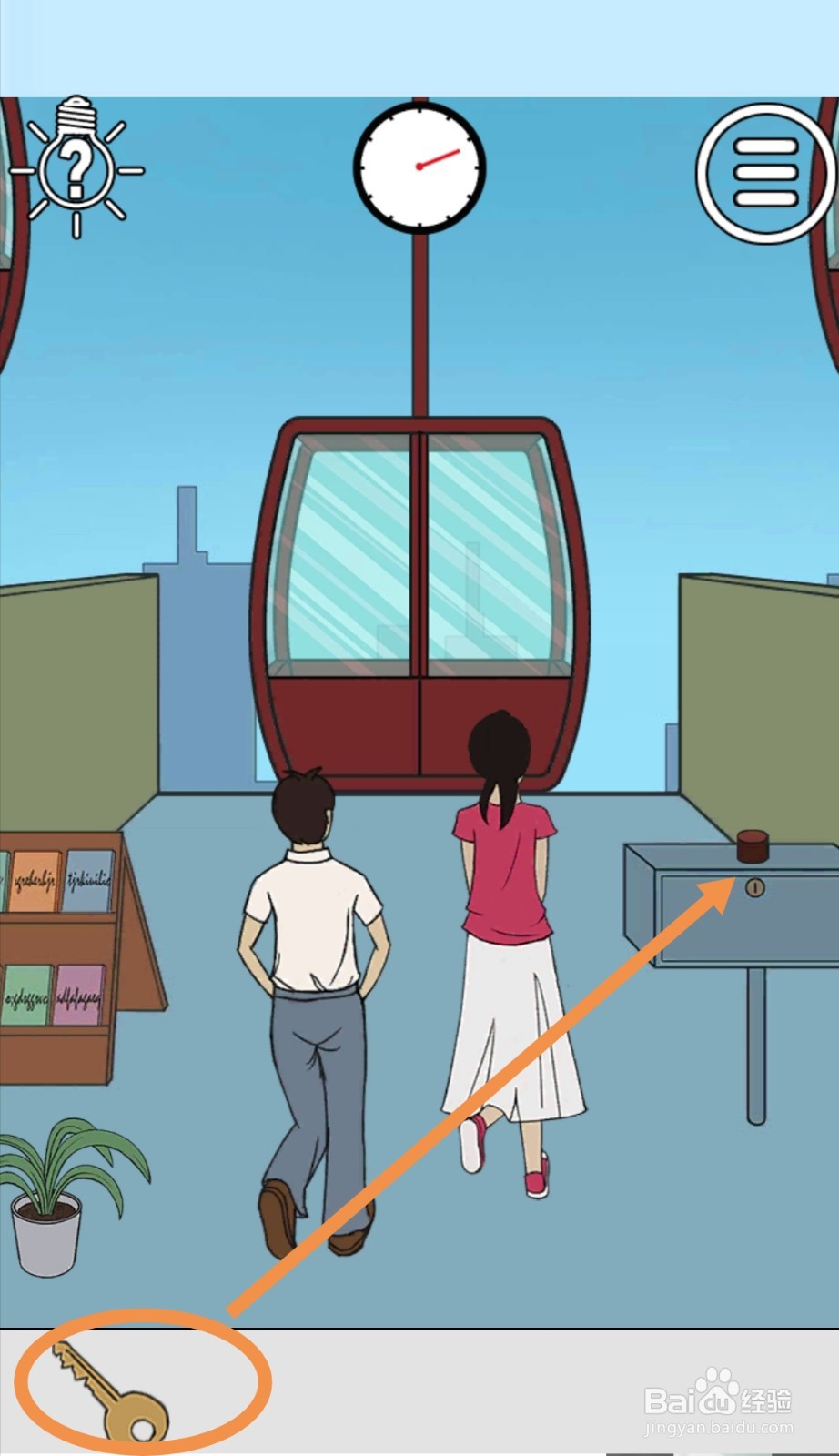 《拆散情侣大作战》第14关游戏攻略