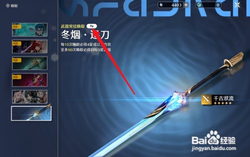 鸣潮5星武器自选推荐怎么操作