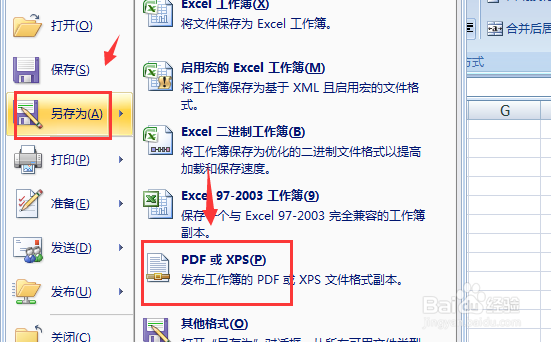 Excel怎么转PDF