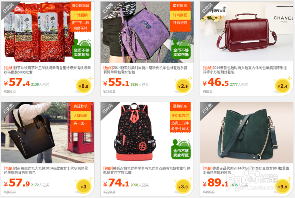 怎么巧用淘宝淘金币