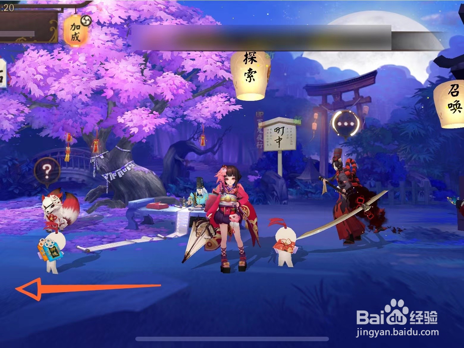 阴阳师直播功能暂时无法使用