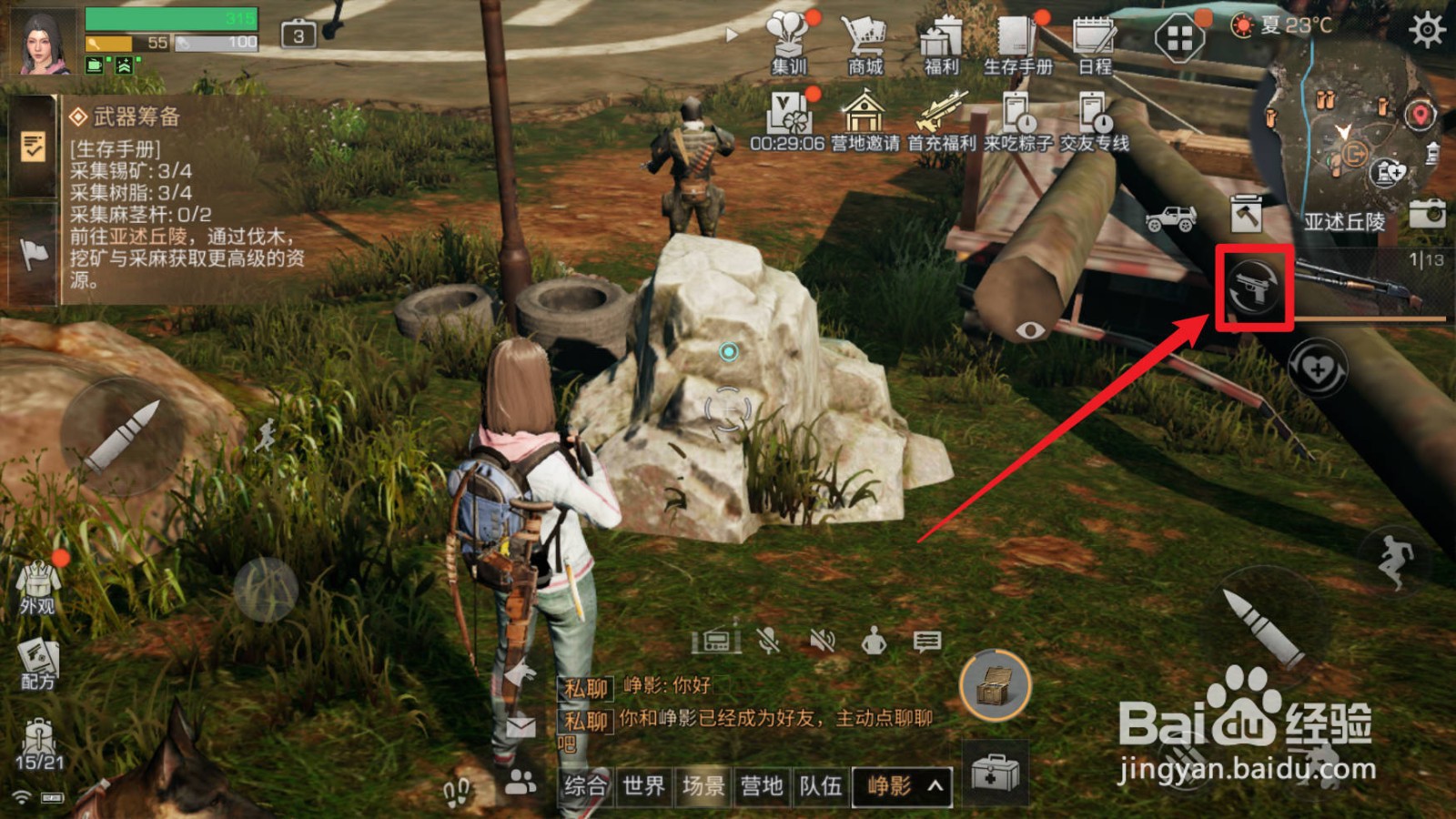 明日之后如何获得锡矿？