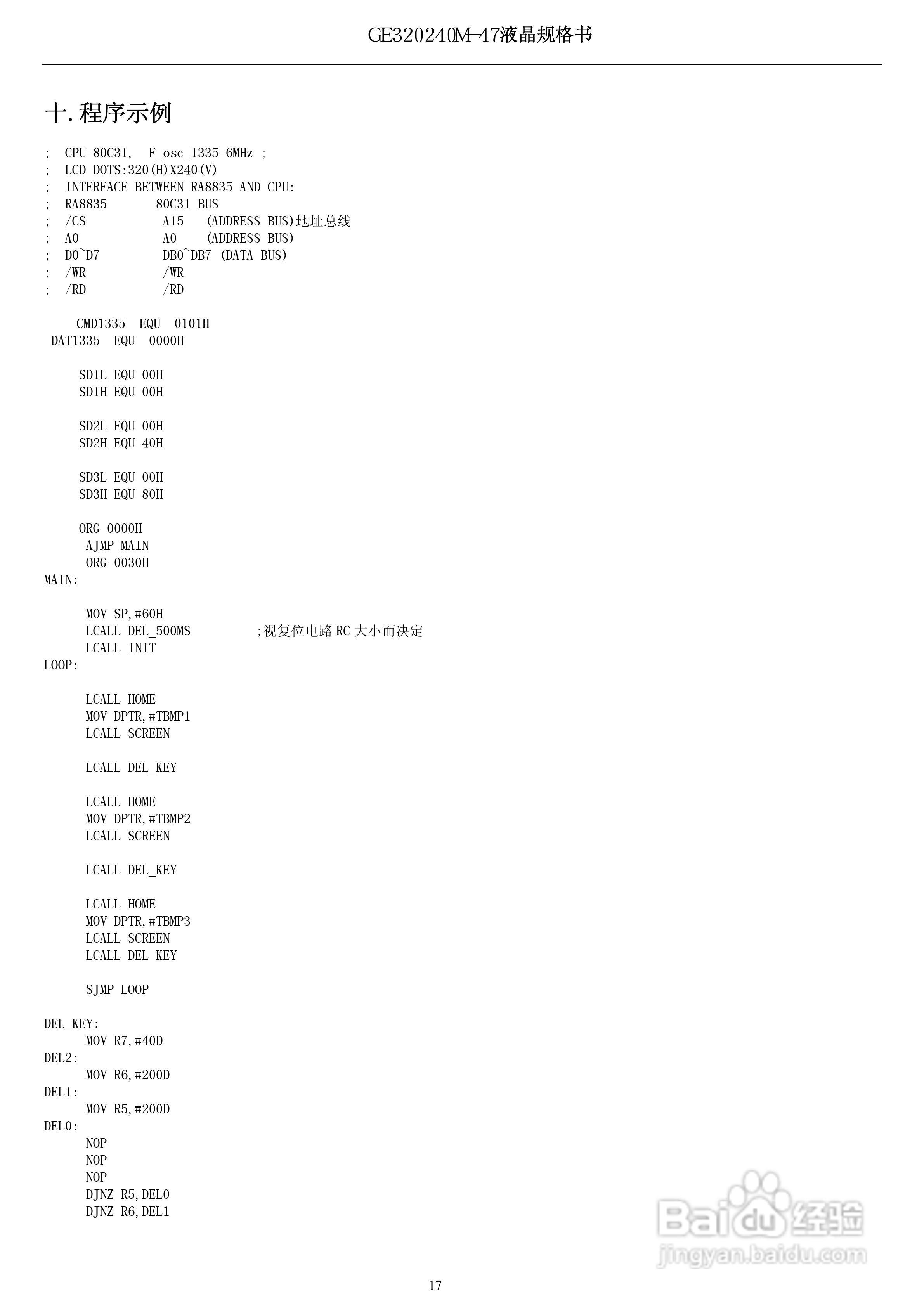 GE320240M-47液晶显示模块使用手册:[2]
