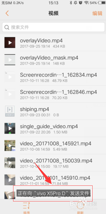 vivo手机怎么用蓝牙传文件?