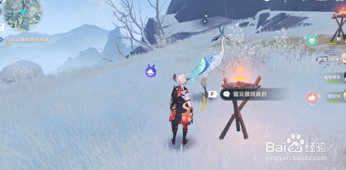 原神肃霜之路机关怎么开