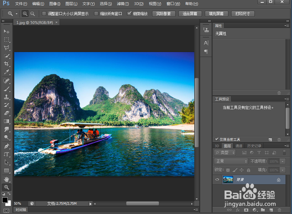 如何在ps中给文字添加扭转和投影效果