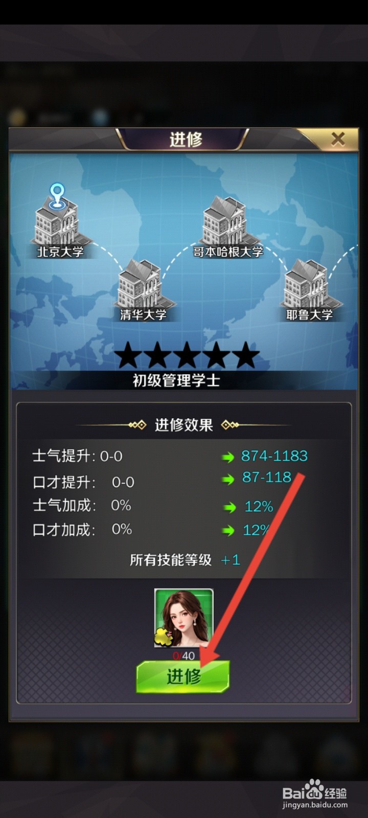商道高手的安迪人才如何进修