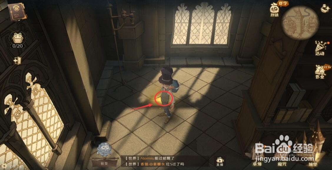 哈利波特魔法觉醒拼图10.8寻宝位置攻略