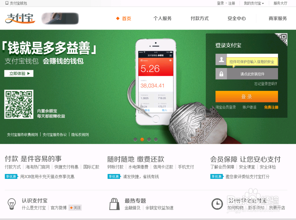 怎么登录支付宝账号