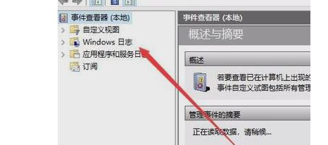 win10日志文件在哪里