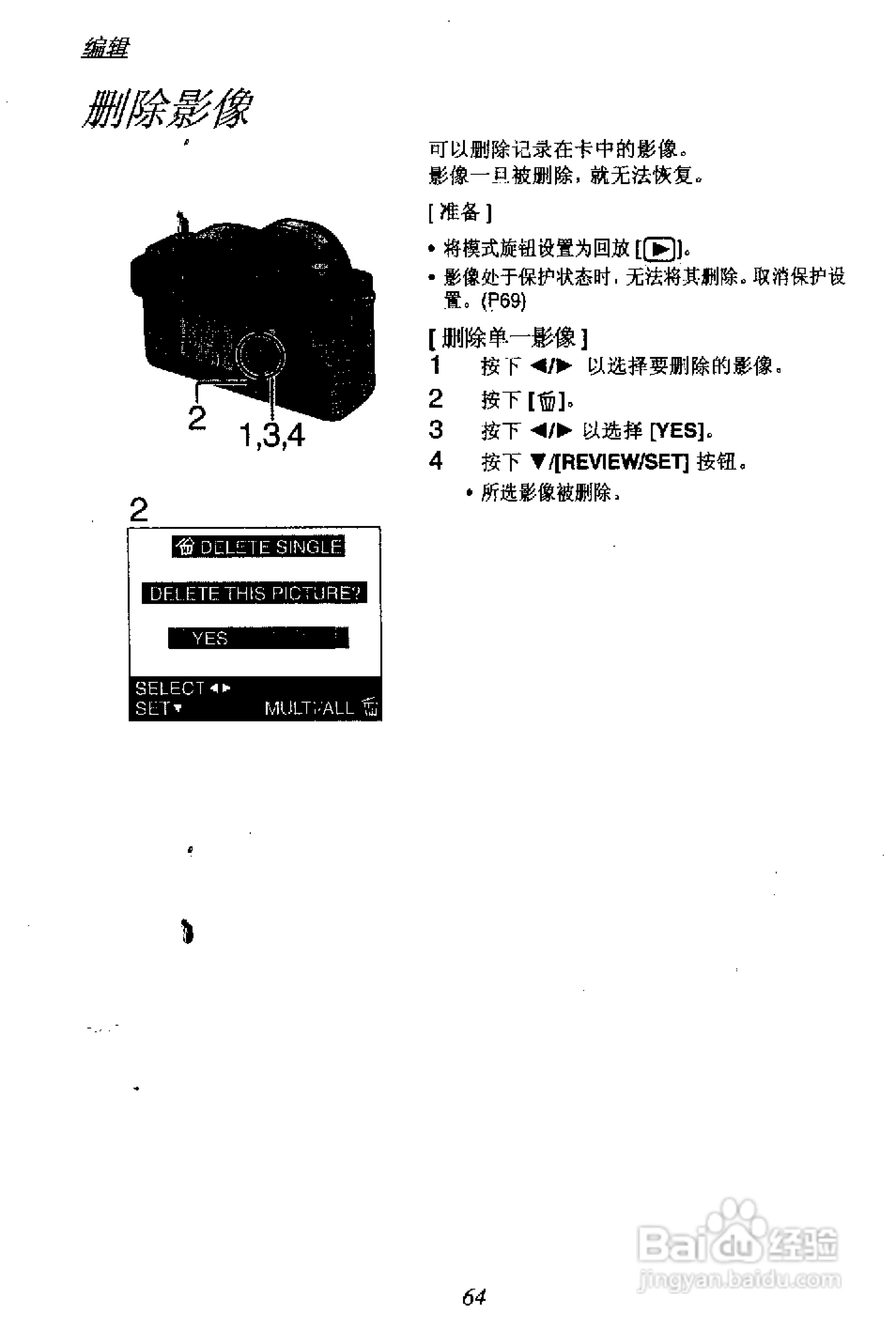 松下DMC-FZ1T数码相机简体中文版说明书:[7]