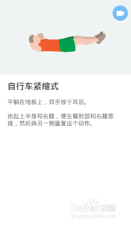 全身7x4挑战（运动：19）（第二周：第11天）