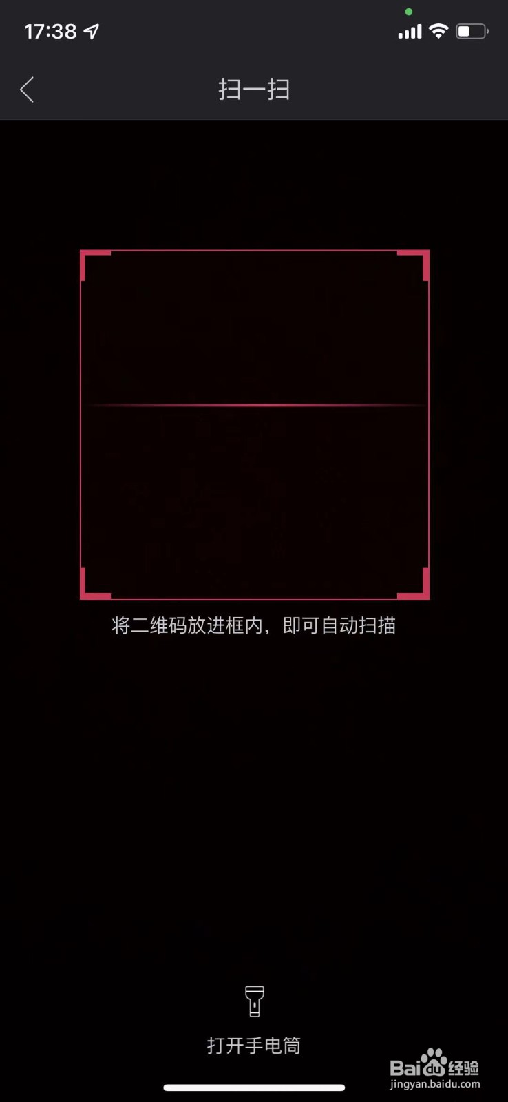 唯品会怎么扫一扫