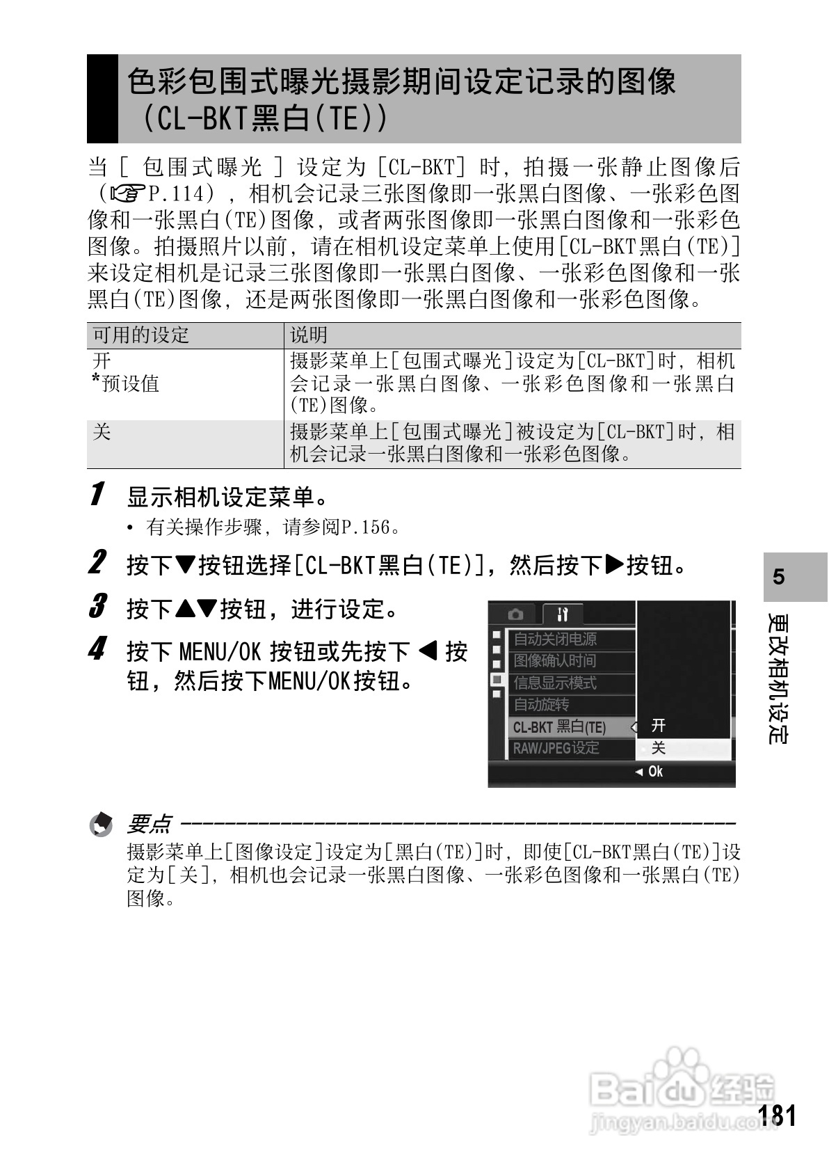 理光GR DIGITAL II数码相机简体中文版说明书:[19]