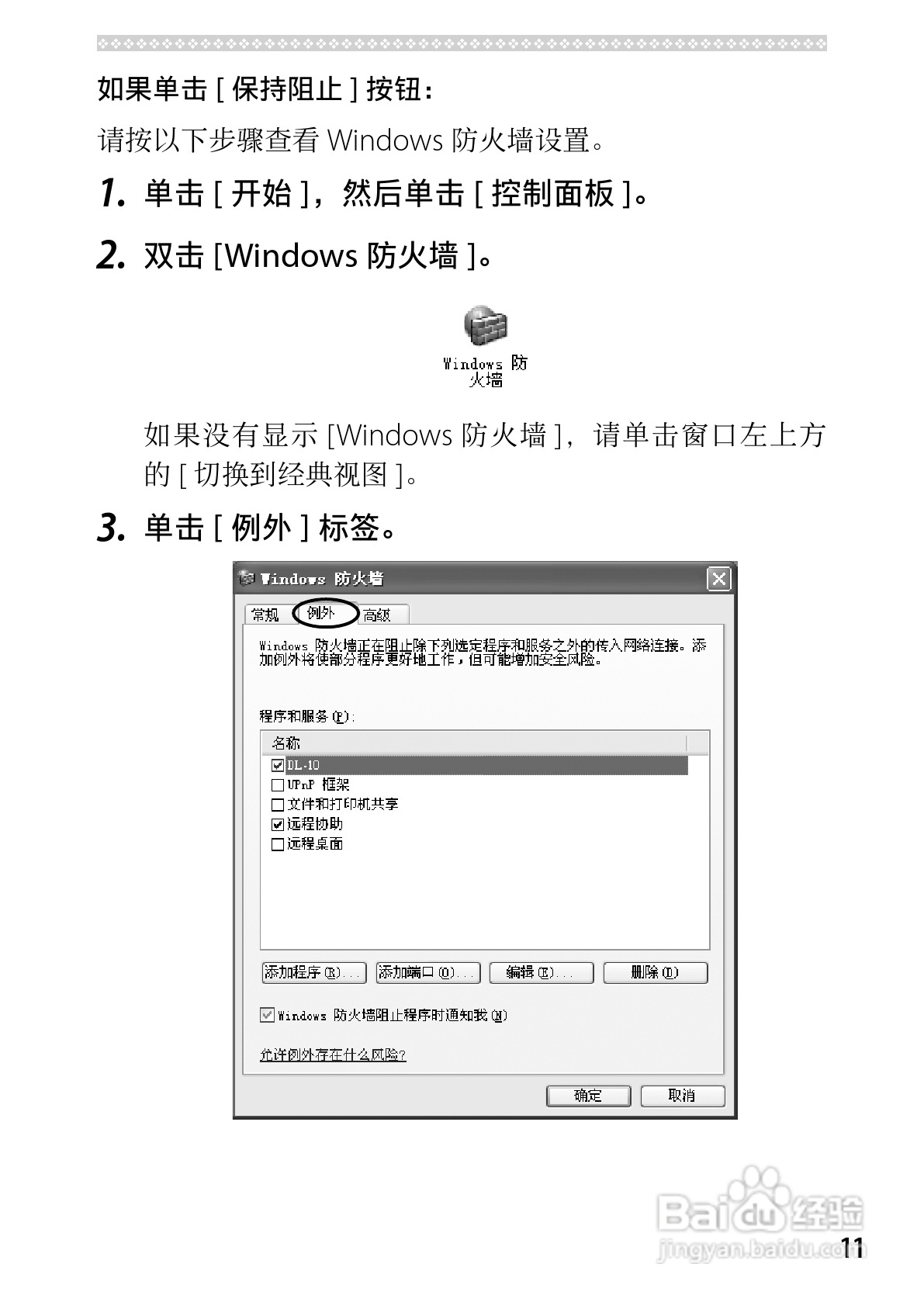 理光GR DIGITAL III数码相机简体中文版说明书:[20]