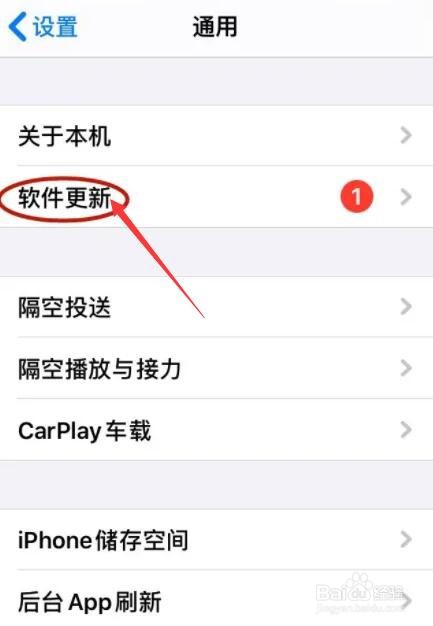 iphone怎么升级系统