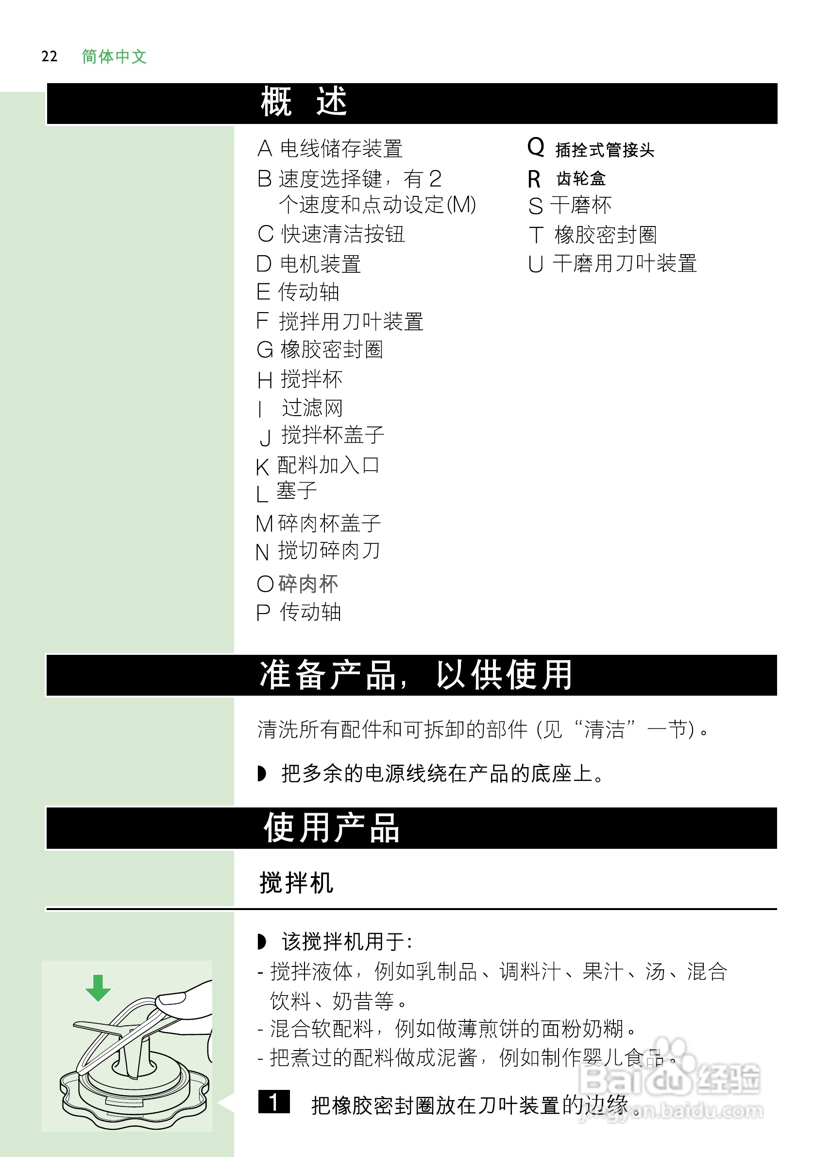 飞利浦HR2864搅拌机使用说明书:[3]