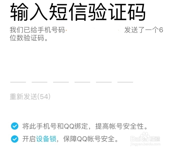 如何申请qq号
