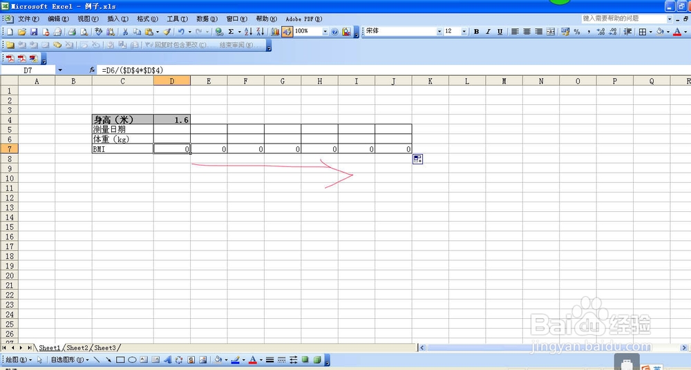 如何用EXCEL绘制BMI变化指数曲线图