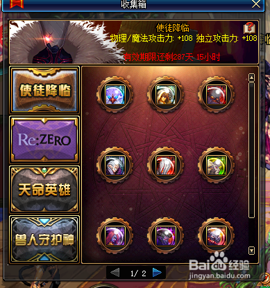 地下城与勇士dnf100阿修罗整体提升