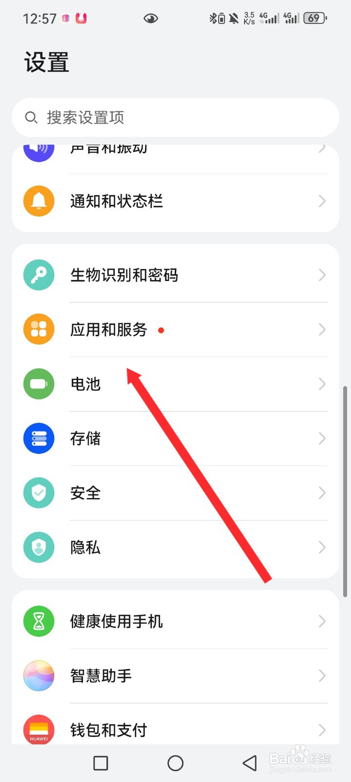 华为手机如何恢复云空间应用
