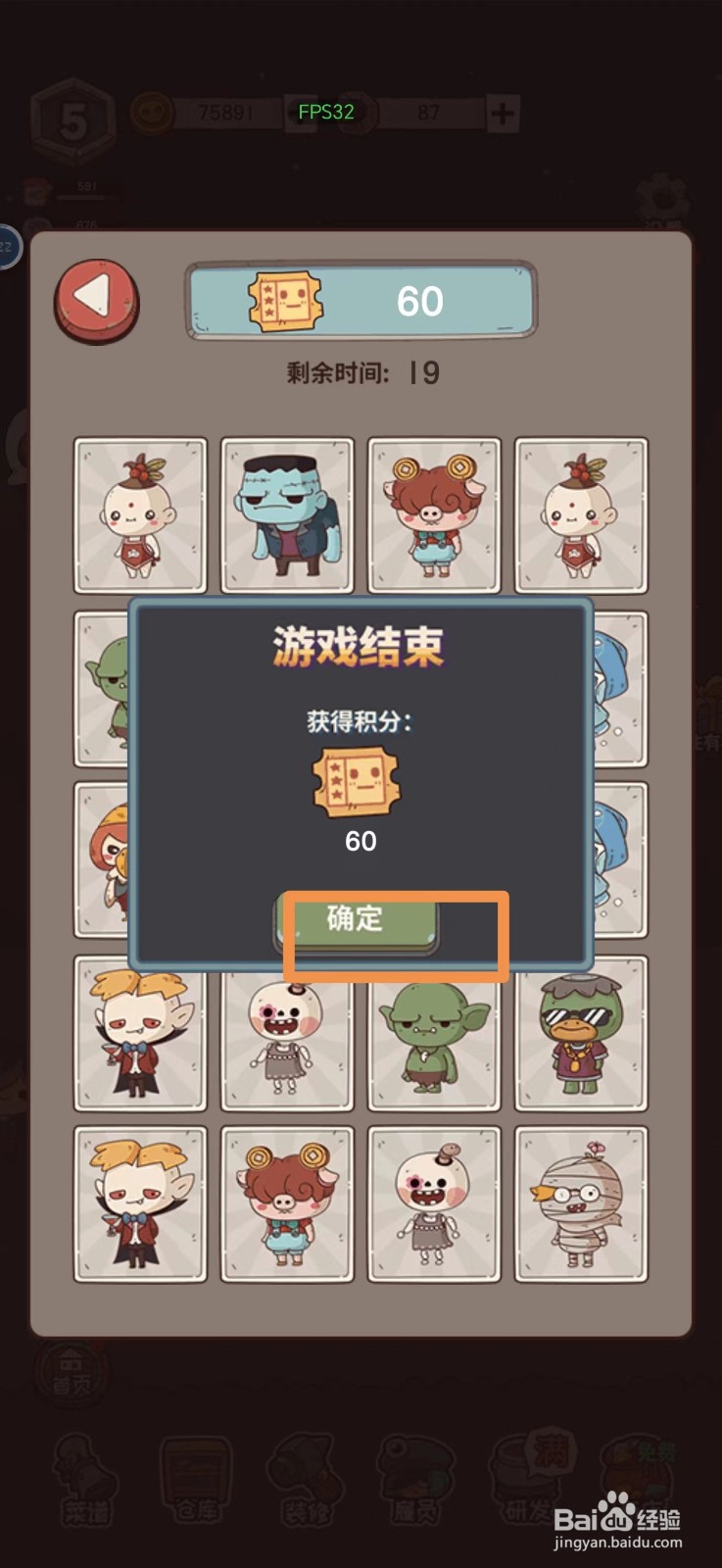 怪可爱的店怎么玩游戏机