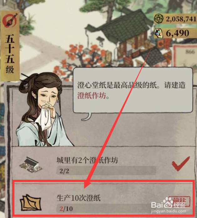 江南百景图叶氏地契怎么获得