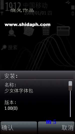 怎样安装诺基亚5800XM字体