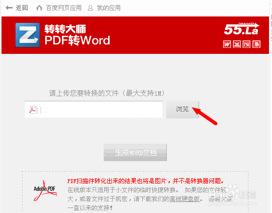 在没有转换工具的情况下,如何将pdf转为word
