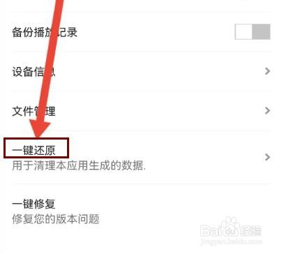 自考365怎么一键还原