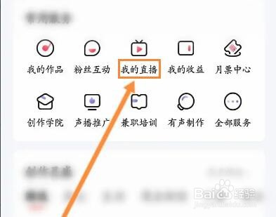 喜马拉雅怎么查看直播周报