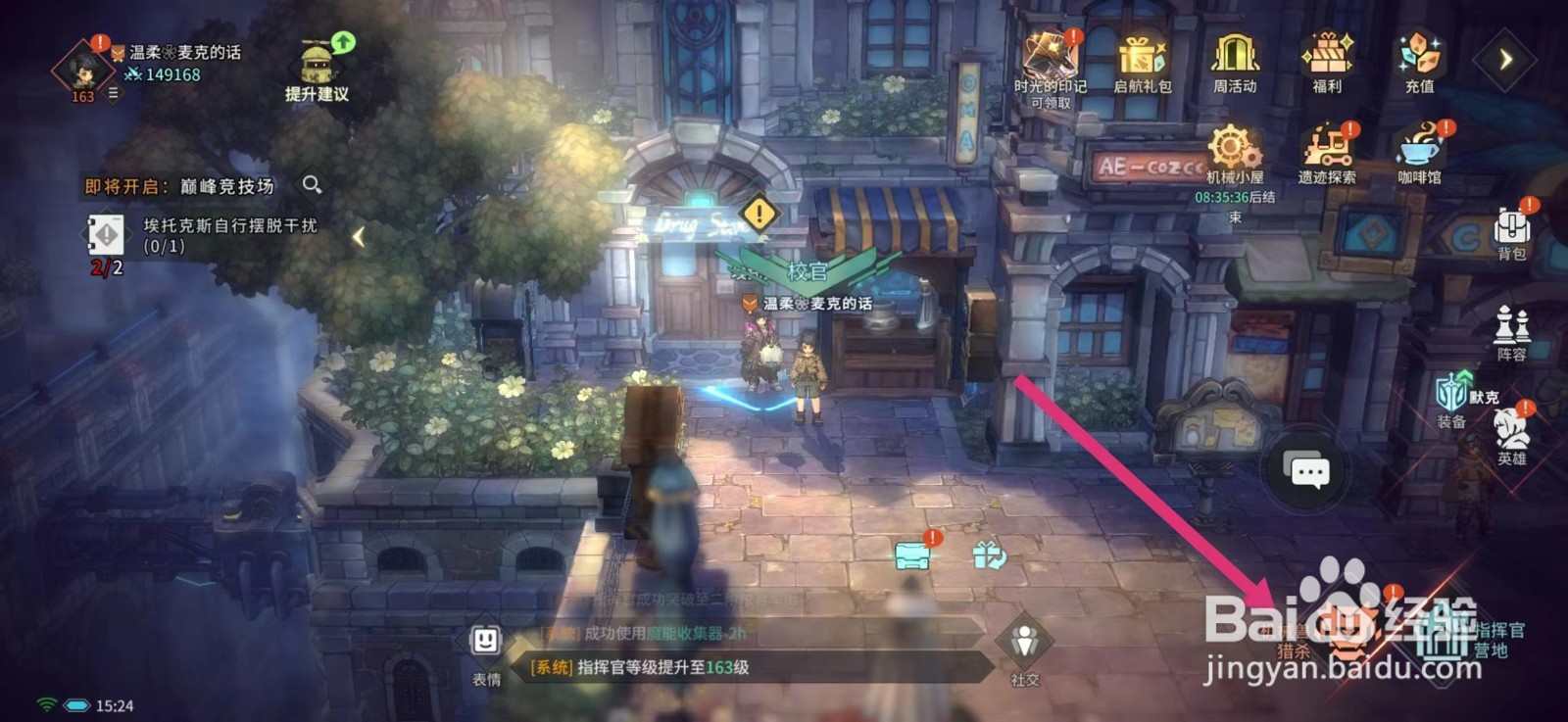 吟游战记怎么获得遗章门票