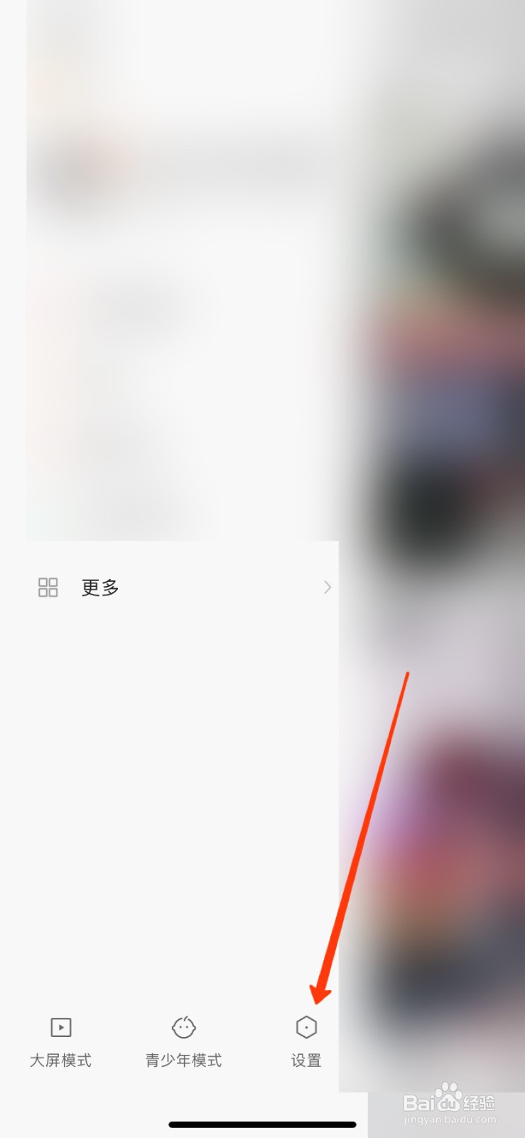 为什么手机看快手突然黑屏