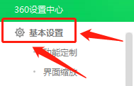 360卫士在哪取消自动升级