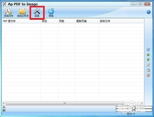 PDF分割成多个图片/JPG