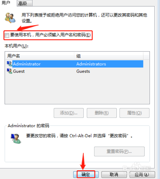 w10如何删除开机密码|w10取消开机密码方法