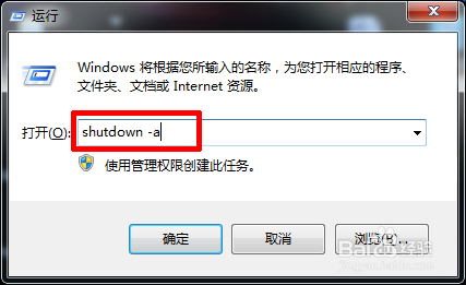 电脑设置定时关机的方法 ?