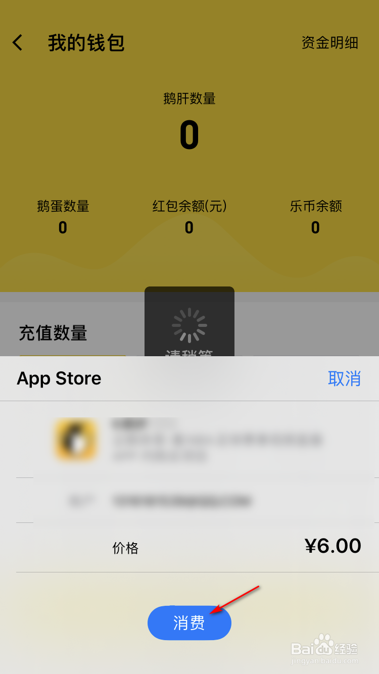 企鹅体育如何充值鹅肝