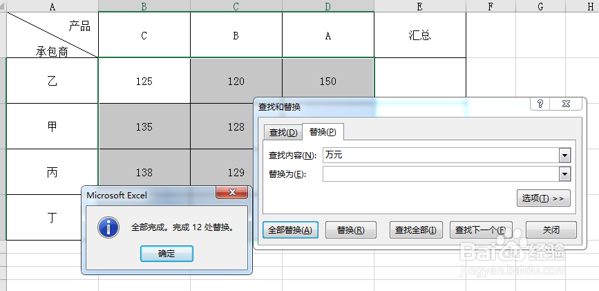 Excel中有单位的数据求和方法?
