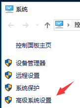 WIN10设置虚拟内存的方法