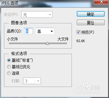 ps如何存储图片