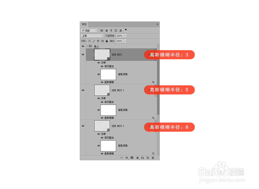 用PS制作艺术线条图形样式的创意图片