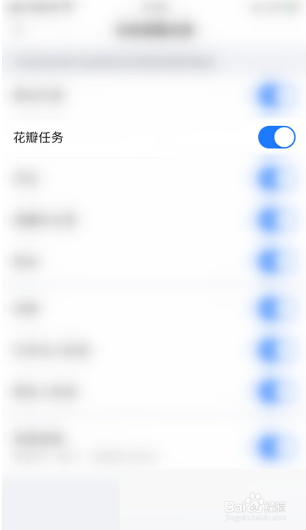 美篇怎么开启花瓣任务消息